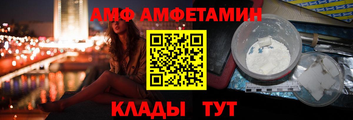 Геленджик  Amphetamine  Вход с VPN  Amphetamine 98% 
