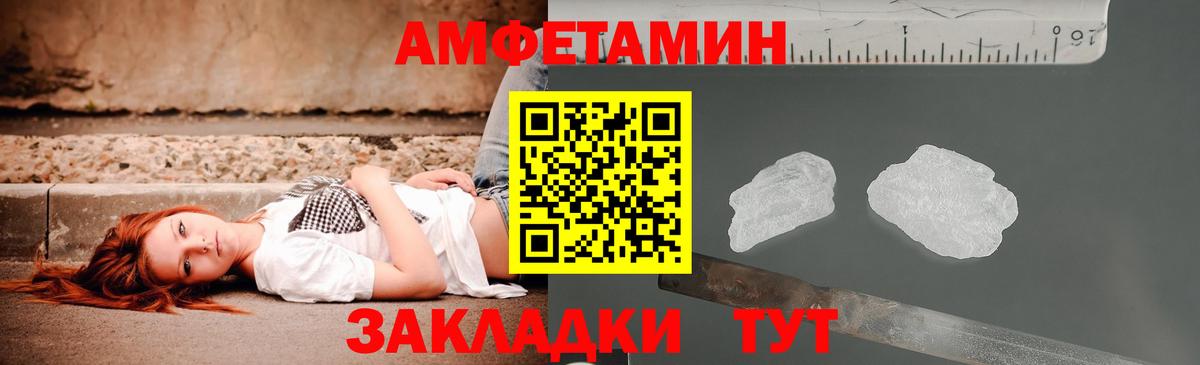 Амфетамин VHQ Геленджик