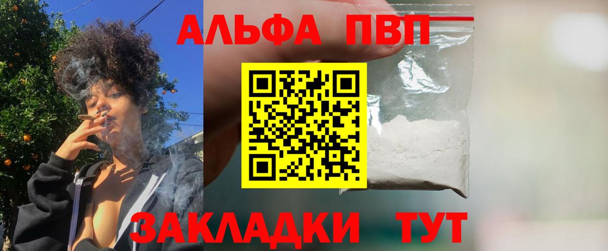 Alpha-PVP СК КРИС Геленджик