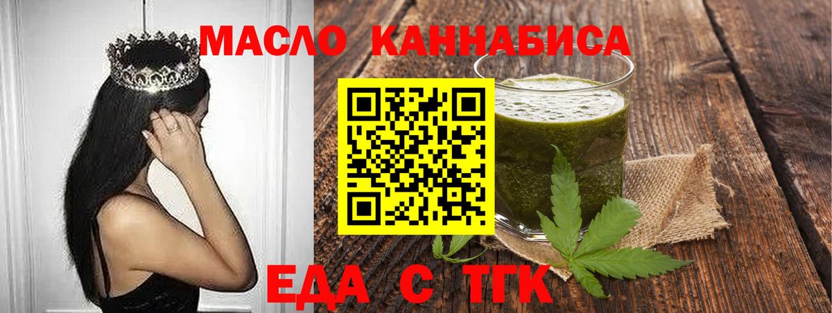 Cannafood конопля  Вход с VPN  Геленджик 
