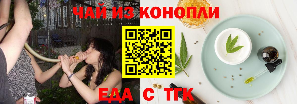 Canna-Cookies марихуана Геленджик