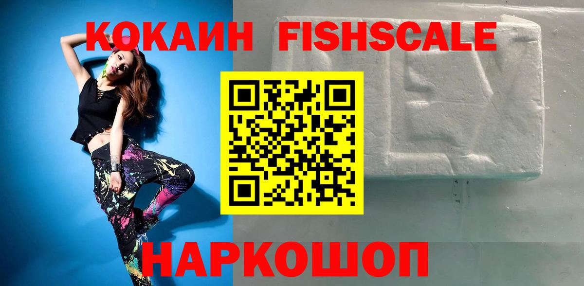 Кокаин VHQ Геленджик
