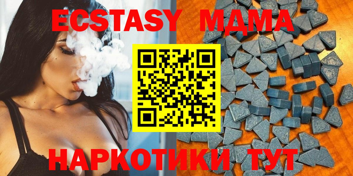   маркетплейс  продажа наркотиков  Геленджик  ЭКСТАЗИ  ЭКСТАЗИ Cube  Вход с VPN  ЭКСТАЗИ DUBAI 