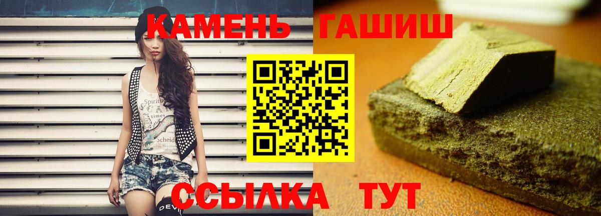 Гашиш Cannabis  Вход с VPN  ГАШИШ Premium  купить   Геленджик 