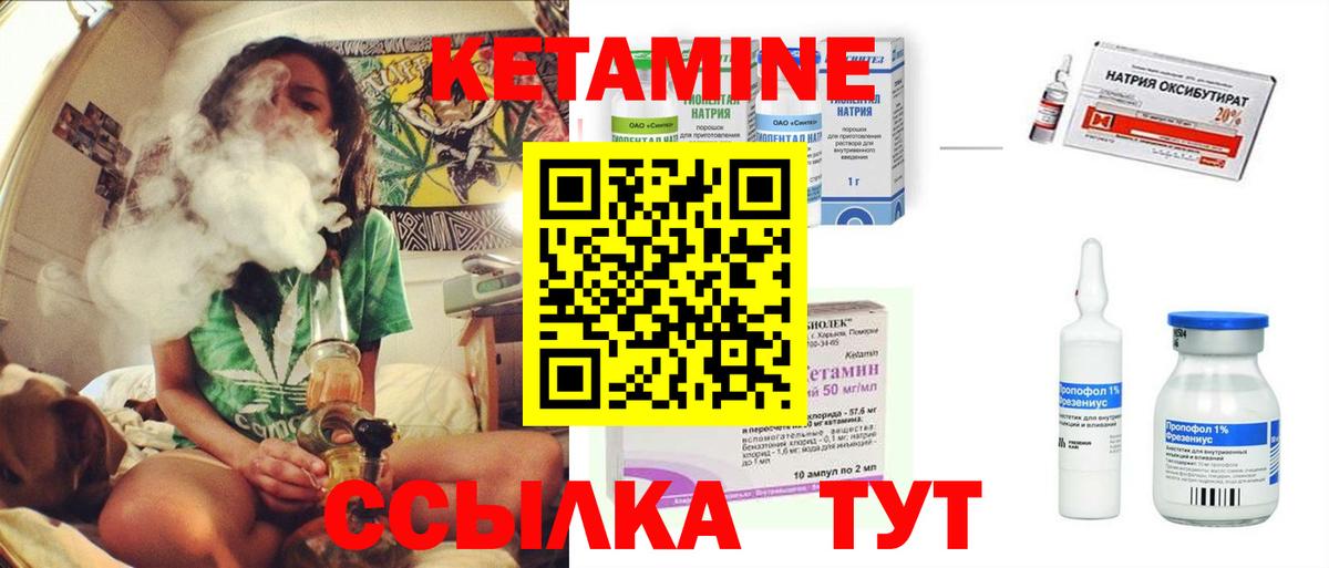 КЕТАМИН ketamine  Вход с VPN  КЕТАМИН ketamine  Геленджик 