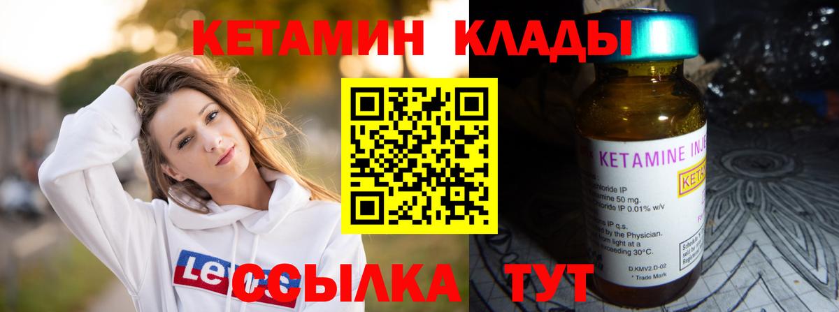 КЕТАМИН ketamine Геленджик