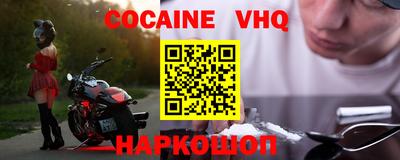 кокаин премиум Изобильный
