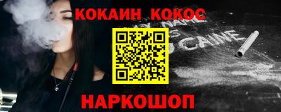кокаин премиум Изобильный