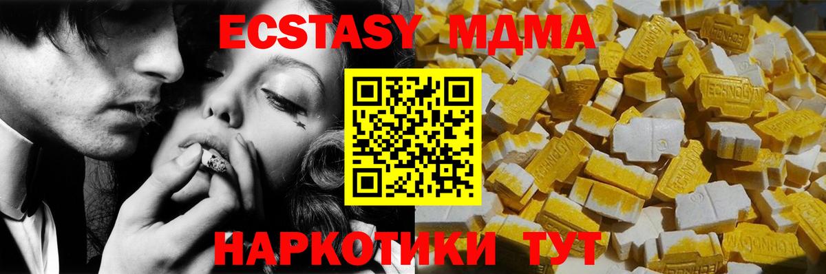ГАШИШ  Конопля  Геленджик  КОКАИН  Вход с VPN  Меф МЯУ МЯУ  