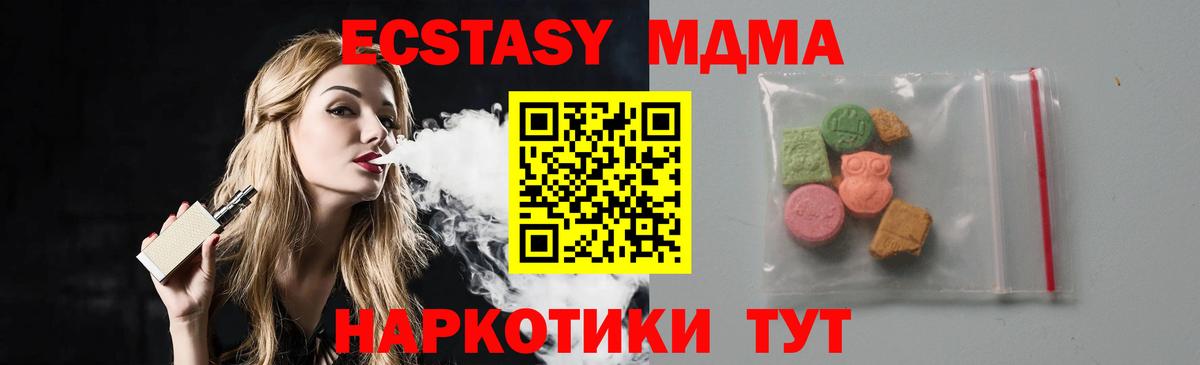 МДМА crystal Геленджик