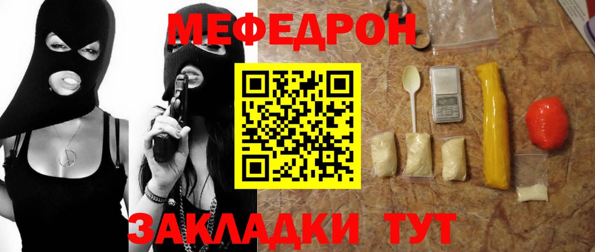 Меф кристаллы Геленджик