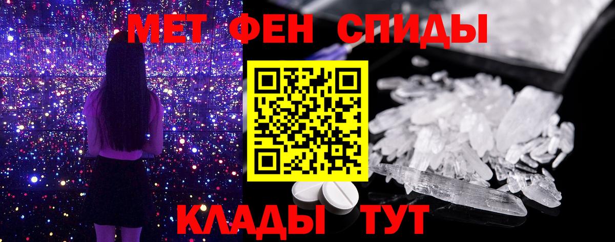 Геленджик  Метамфетамин пудра  Вход с VPN 