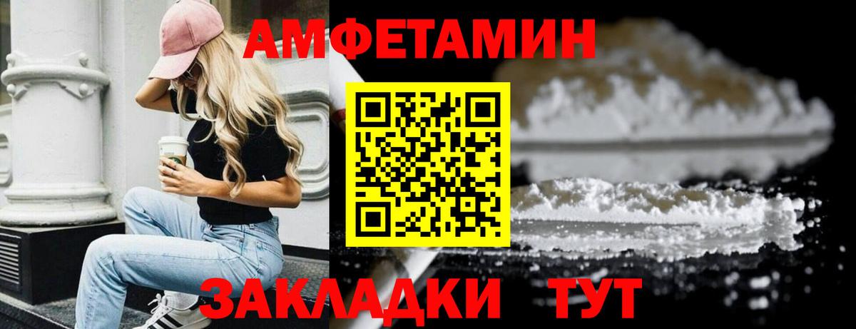 Первитин витя Геленджик