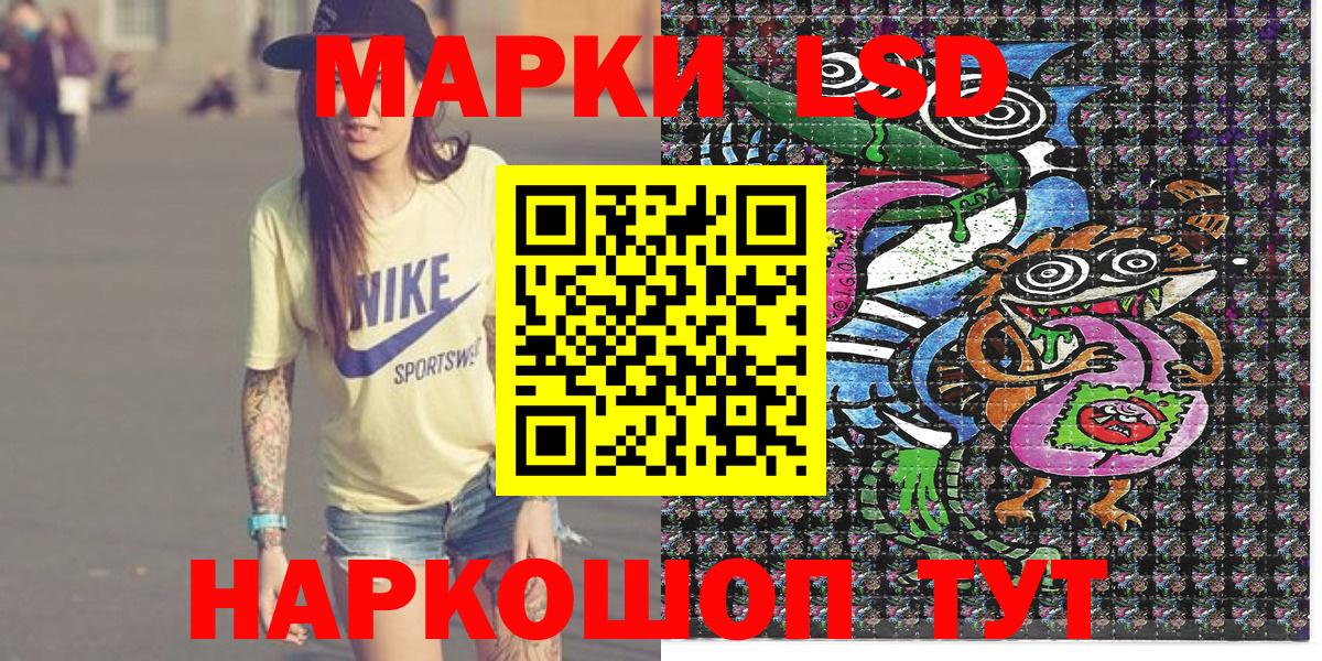Марки 25I-NBOMe 1,5мг  Наркотические марки  Геленджик  Марки 25I-NBOMe 1,5мг  Вход с VPN 