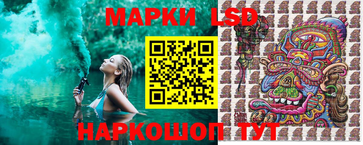 Наркотические марки 1,8мг Геленджик