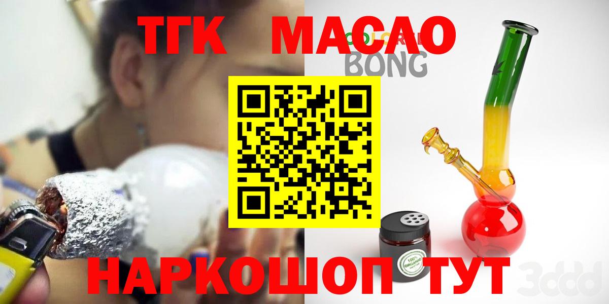 гидра   ТГК вейп с тгк  Вход с VPN  Геленджик  Дистиллят ТГК гашишное масло 
