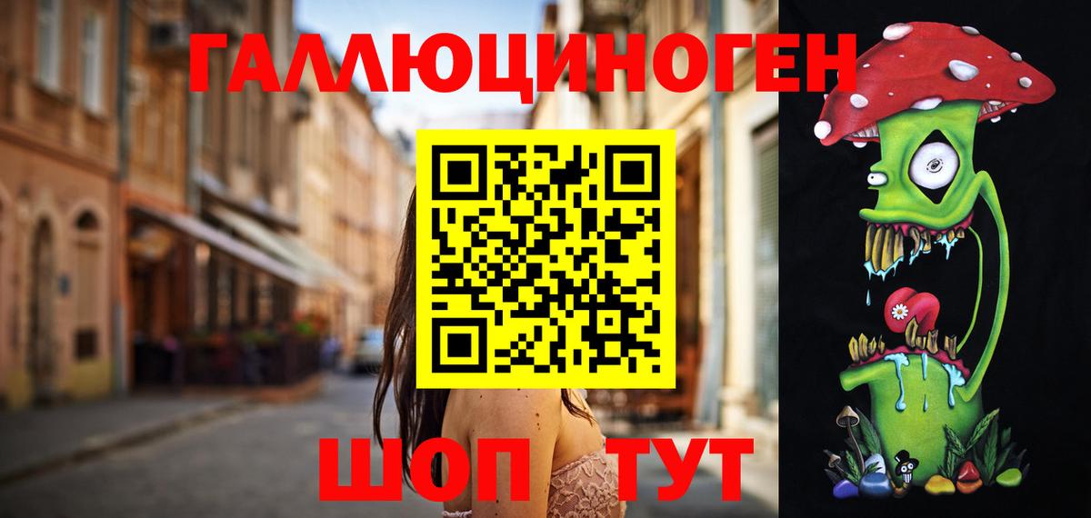 Галлюциногенные грибы Magic Shrooms Геленджик