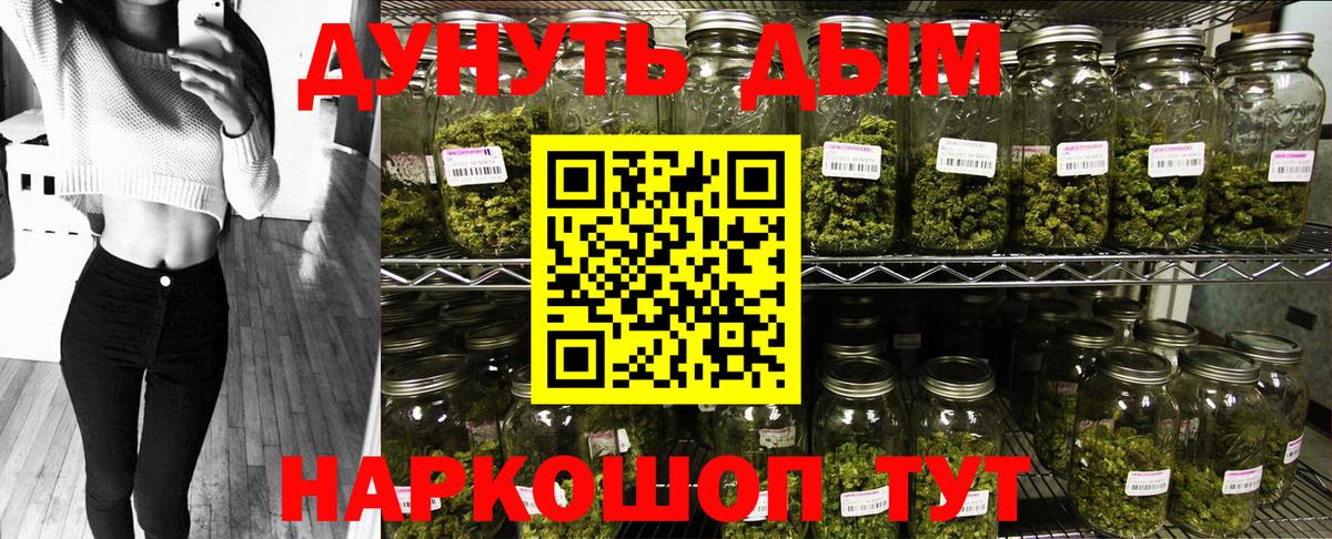 Каннабис Ganja Геленджик